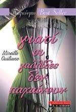 ����� �� �������� ��� ���������