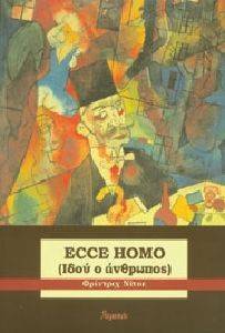 ECCE HOMO ���� � ��������