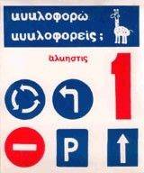 ΚΥΚΛΟΦΟΡΩ, ΚΥΚΛΟΦΟΡΕΙΣ ΤΌΜΟΣ Α ΚΥΚΛΟΦΟΡΩ, ΚΥΚΛΟΦΟΡΕΙΣ ΤΌΜΟΣ Α