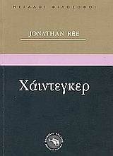 ΧΑΙΝΤΕΓΚΕΡ 108061222