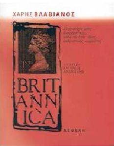 BRITANNICA