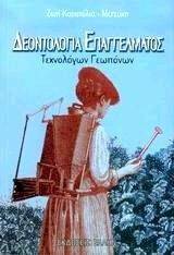 ����������� ������������ ���������� ��������