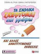 �� ������� ��������� ��� ����� � ��������� 