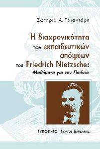 �������������� ��� ������������� ������� ��� FRIEDRICH NIETZSCHE