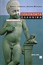 ��������� �������� �\' ������� �������