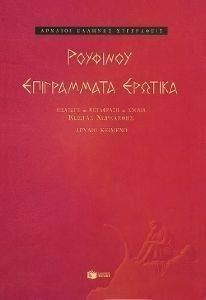ΕΠΙΓΡΑΜΜΑΤΑ ΕΡΩΤΙΚΑ ΕΠΙΓΡΑΜΜΑΤΑ ΕΡΩΤΙΚΑ