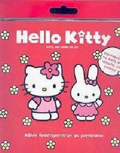 HELLO KITTY - ΒΙΒΛΙΟ ΔΡΑΣΤΗΡΙΟΤΗΤΗΤΩΝ ΜΕ ΜΑΓΝΗΤΑΚΙΑ HELLO KITTY - ΒΙΒΛΙΟ ΔΡΑΣΤΗΡΙΟΤΗΤΗΤΩΝ ΜΕ ΜΑΓΝΗΤΑΚΙΑ