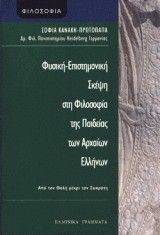 ������ - ������������ ����� ��� ��������� ��� �������� ��� ������� �������