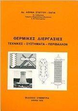 ΘΕΣΜΙΚΕΣ ΔΙΕΡΓΑΣΙΕΣ ΘΕΣΜΙΚΕΣ ΔΙΕΡΓΑΣΙΕΣ
