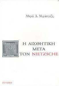 � ��������� ���� ��� NIETZSCHE