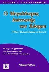 � ����������� ��������� ��� ������