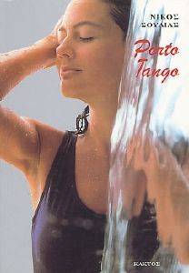 PORTO TANGO PORTO TANGO