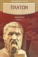 ΠΟΛΙΤΕΙΑ ΤΟΜΟΣ Γ ΠΟΛΙΤΕΙΑ ΤΟΜΟΣ Γ
