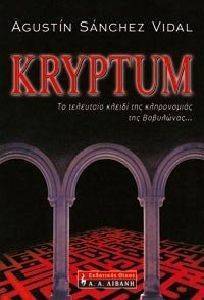 KRYPTUM