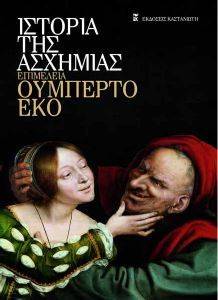 ΙΣΤΟΡΙΑ ΤΗΣ ΑΣΧΗΜΙΑΣ ΙΣΤΟΡΙΑ ΤΗΣ ΑΣΧΗΜΙΑΣ