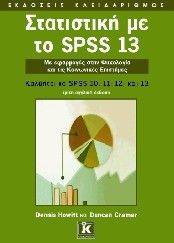    SPSS 13
