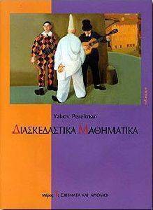 ������������� ���������� ����� �: ������� ��� �������