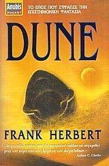 DUNE POCKET