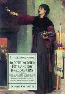 �� �������� ����� ��� ��������� 19�� ��� 20�� ����� ����� �