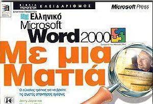  MICROSOFT WORD 2000   