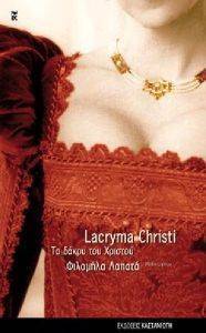     LACRYMA CHRISTI