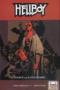 HELLBOY 1    