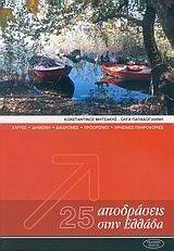 25   