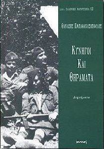 ������� ��� ��������. ���������