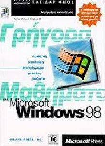    WINDOWS 98