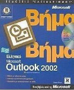  OUTLOOK 2002  