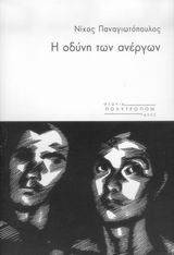 � ����� ��� �������