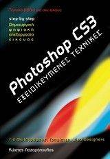 PHOTOSHOP CS3