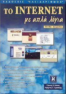 �� INTERNET �� ���� ����� (� ������)