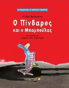 � �������� ��� � ����������