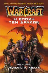 WARCRAFT  1    