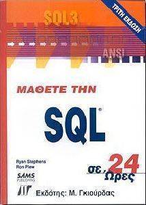   SQL  24  ( )