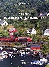    BERGEN OSLO  FLAM