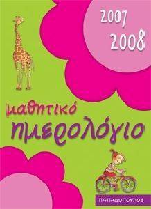   2007-2008  