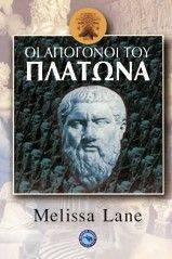 ΟΙ ΑΠΟΓΟΝΟΙ ΤΟΥ ΠΛΑΤΩΝΑ ΟΙ ΑΠΟΓΟΝΟΙ ΤΟΥ ΠΛΑΤΩΝΑ