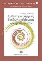 ������ ��� ��������� ������ ���������� ��� ������������