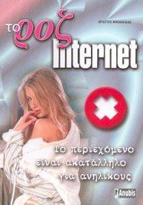 �� ��� INTERNET