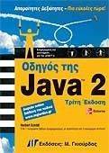   JAVA 2 (3 )