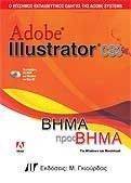 ADOBE ILLUSTRATOR CS3   