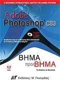 ADOBE PHOTOSHOP CS3   