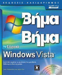  WINDOWS VISTA  