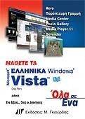    WINDOWS VISTA   