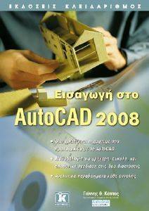   AUTOCAD 2008