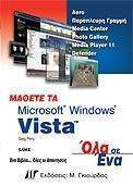 ������ �� WINDOWS VISTA ��� �� ��� ����� ������