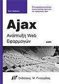 AJAX  WEB 