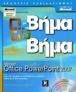 MICROSOFT OFFICE POWERPOINT 2007   (+CD)